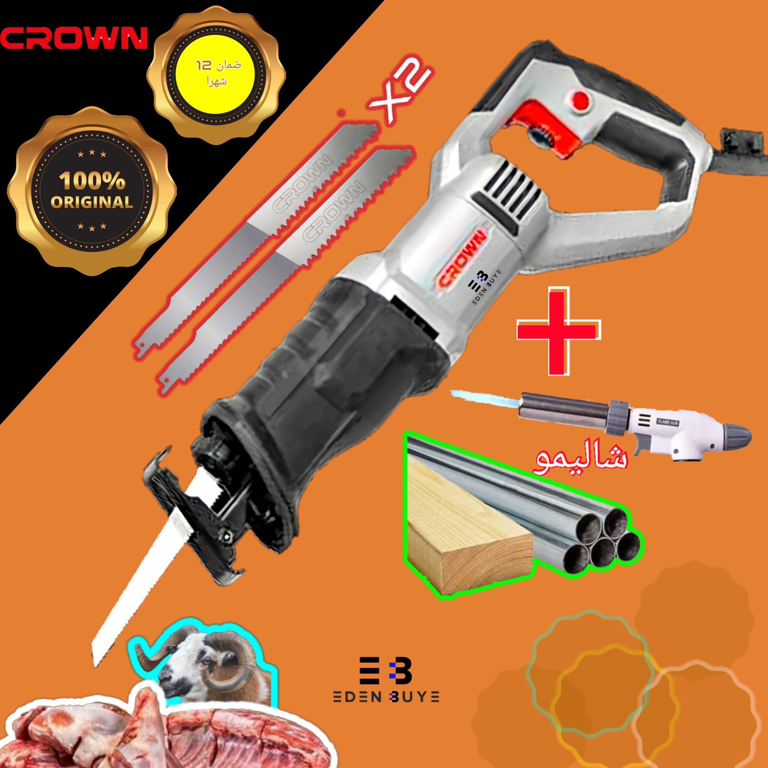 Scie sabre crown 710w double lame avec chalumeau